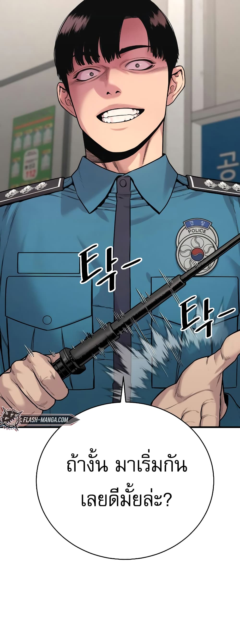 Return of the Bloodthirsty Police ตำรวจนักฆ่า ตอนที่ 7 แปลไทย