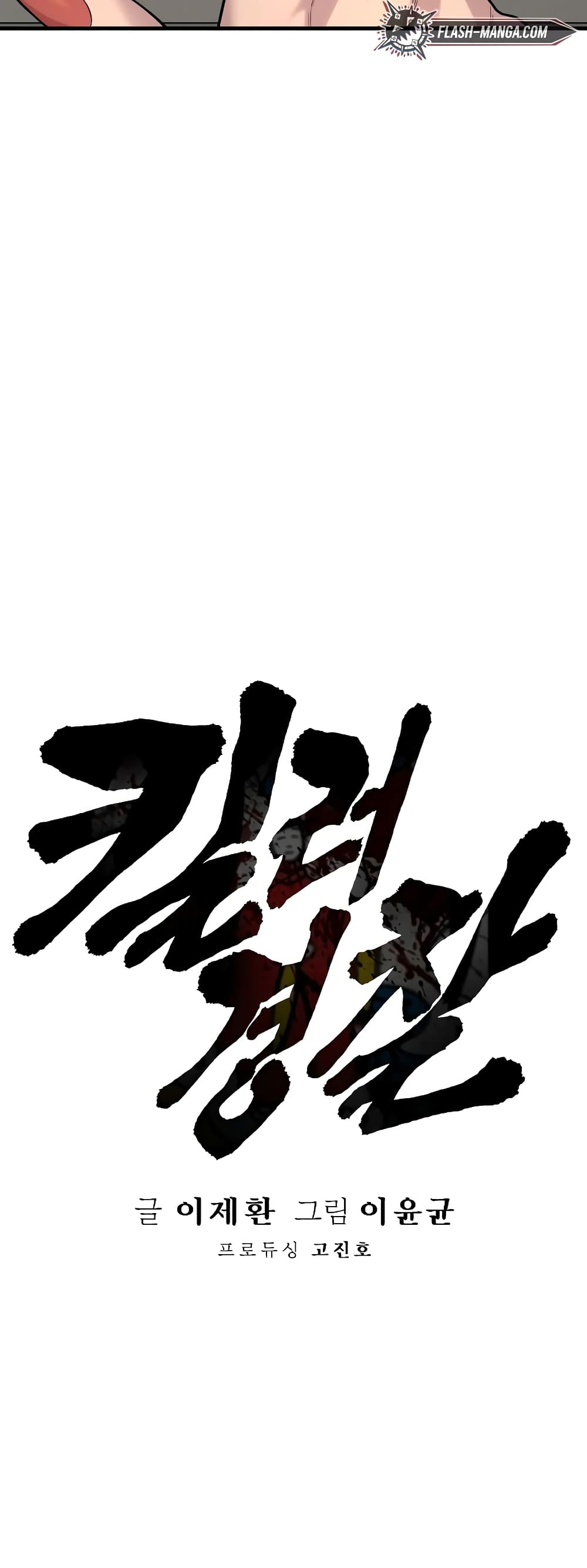 Return of the Bloodthirsty Police ตำรวจนักฆ่า ตอนที่ 7 แปลไทย