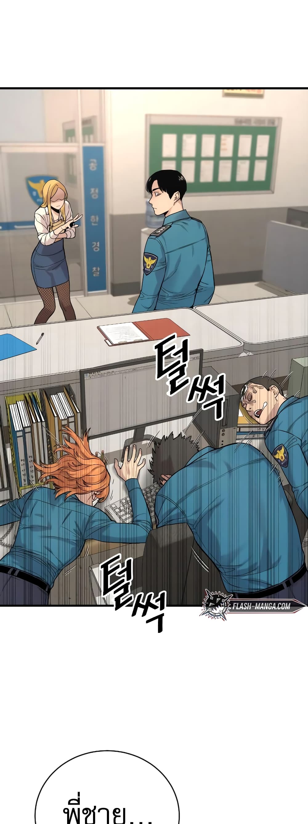 Return of the Bloodthirsty Police ตำรวจนักฆ่า ตอนที่ 7 แปลไทย