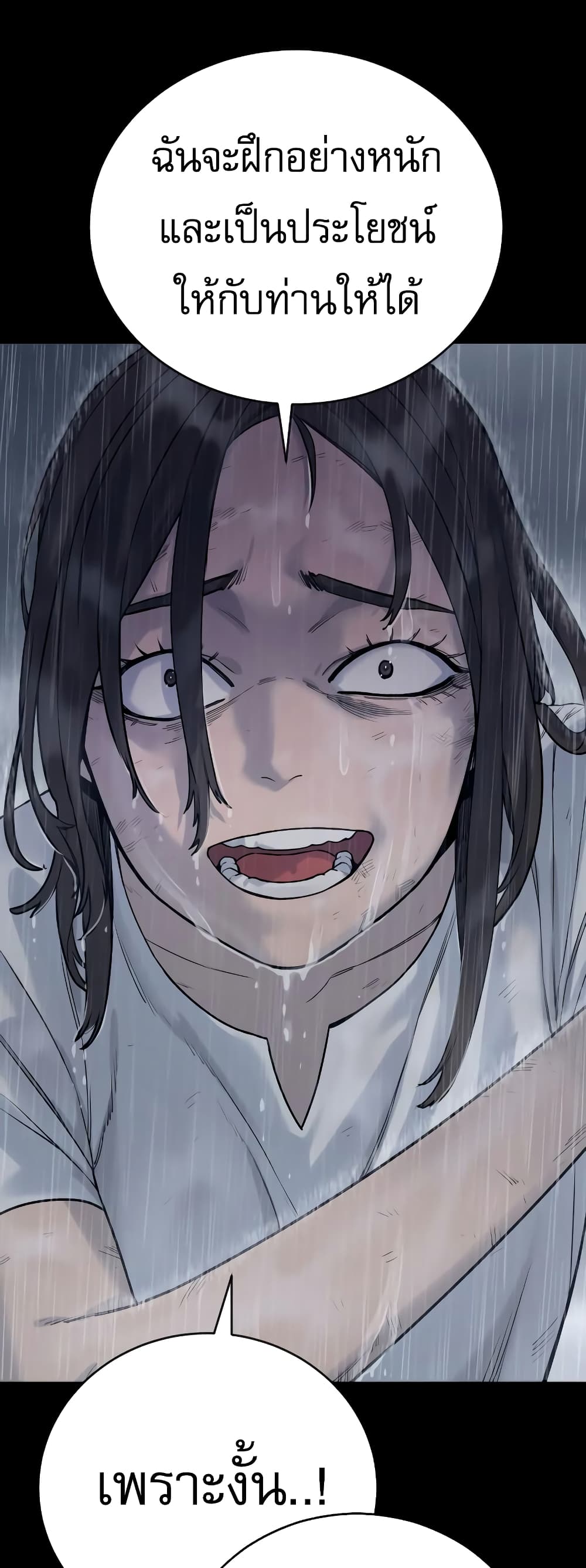 Return of the Bloodthirsty Police ตำรวจนักฆ่า ตอนที่ 7 แปลไทย