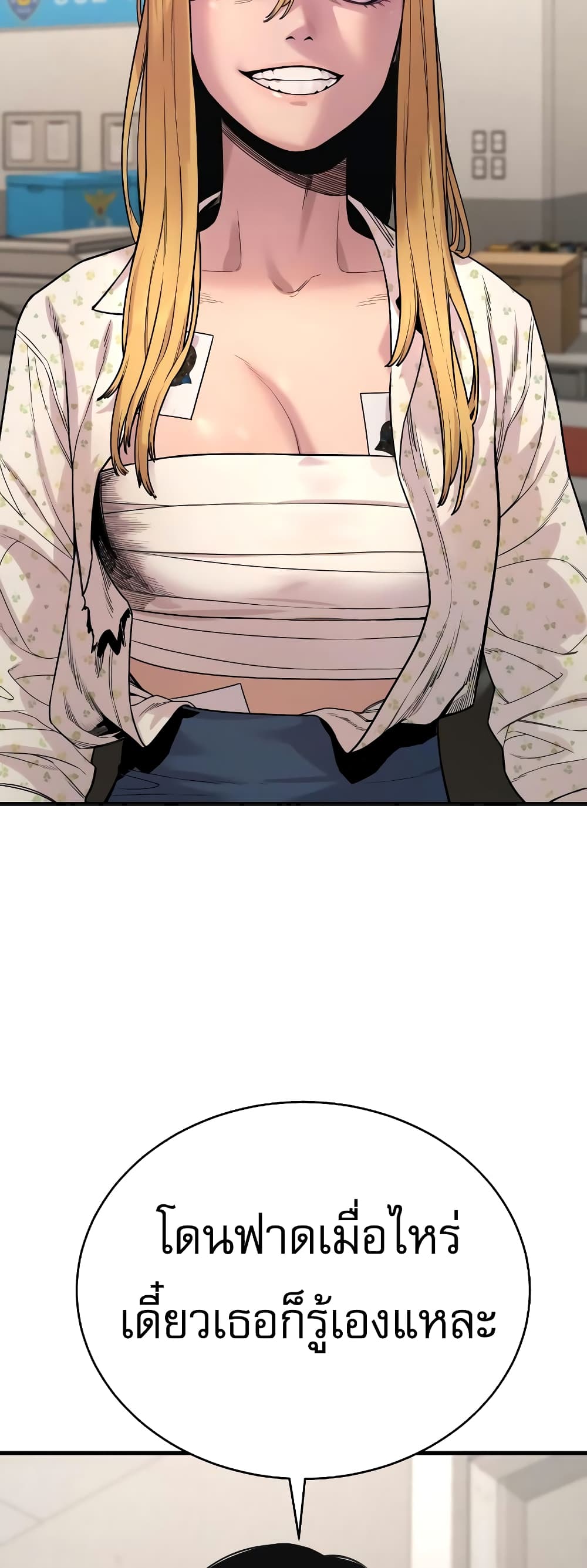 Return of the Bloodthirsty Police ตำรวจนักฆ่า ตอนที่ 7 แปลไทย