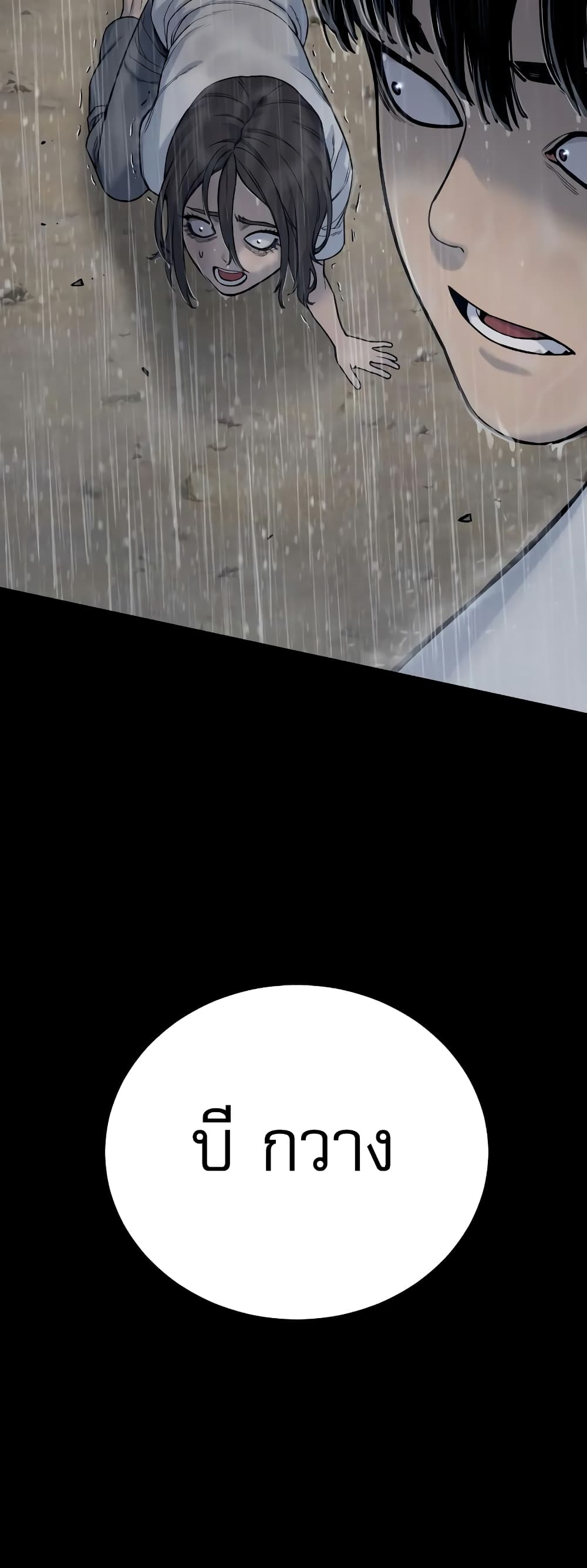 Return of the Bloodthirsty Police ตำรวจนักฆ่า ตอนที่ 7 แปลไทย