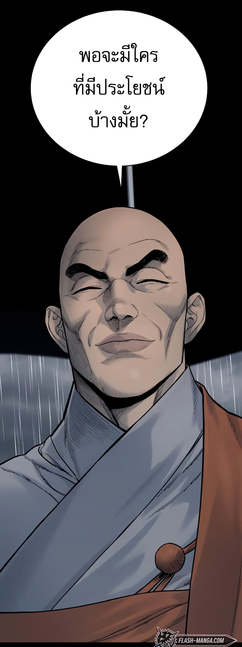 Return of the Bloodthirsty Police ตำรวจนักฆ่า ตอนที่ 7 แปลไทย