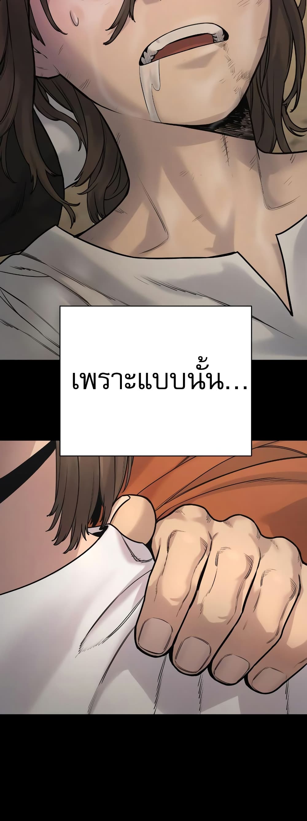 Return of the Bloodthirsty Police ตำรวจนักฆ่า ตอนที่ 7 แปลไทย