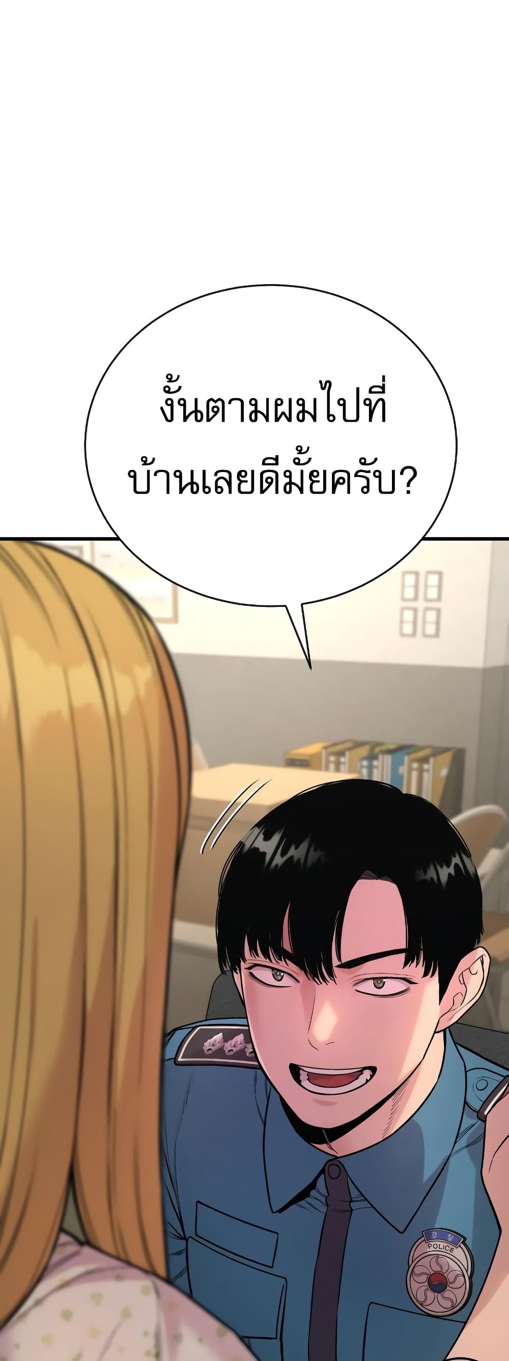 Return of the Bloodthirsty Police ตำรวจนักฆ่า ตอนที่ 7 แปลไทย