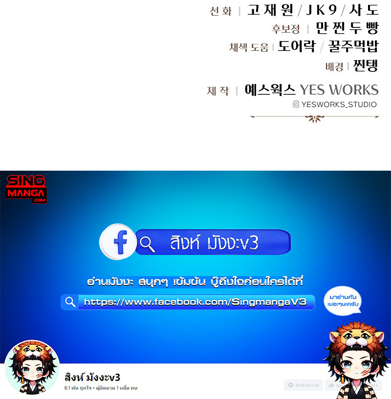 Regressor of the Fallen family ตอนที่ 19 แปลไทย