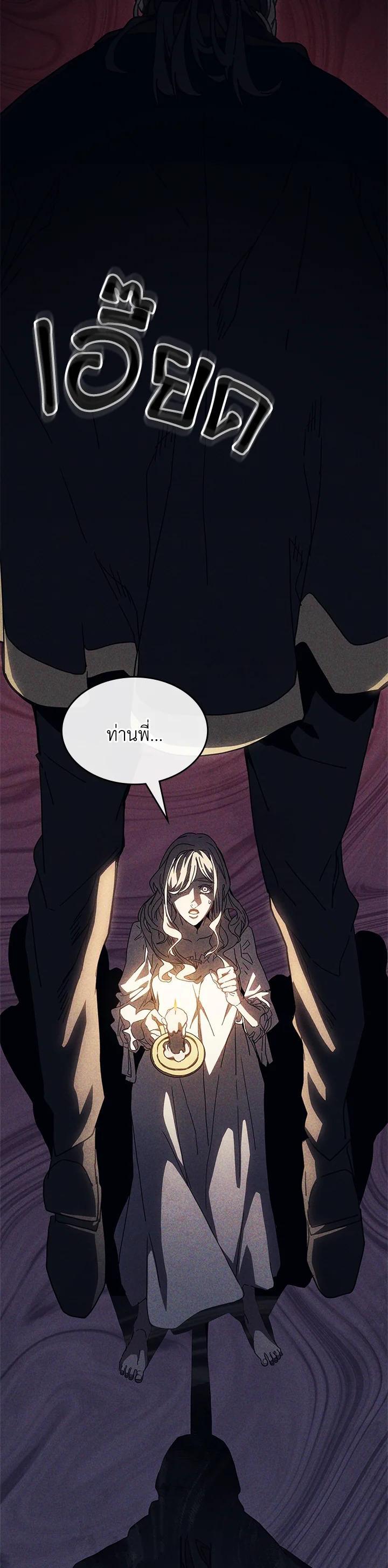 Mr Devourer Please Act Like a Final Boss ทำตัวให้สมกับเป็นมอนสเตอร์บอสหน่อยสิ คุณสวอลโลว์! ตอนที่ 27 แปลไทย