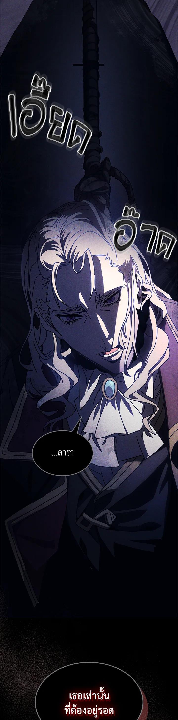 Mr Devourer Please Act Like a Final Boss ทำตัวให้สมกับเป็นมอนสเตอร์บอสหน่อยสิ คุณสวอลโลว์! ตอนที่ 27 แปลไทย