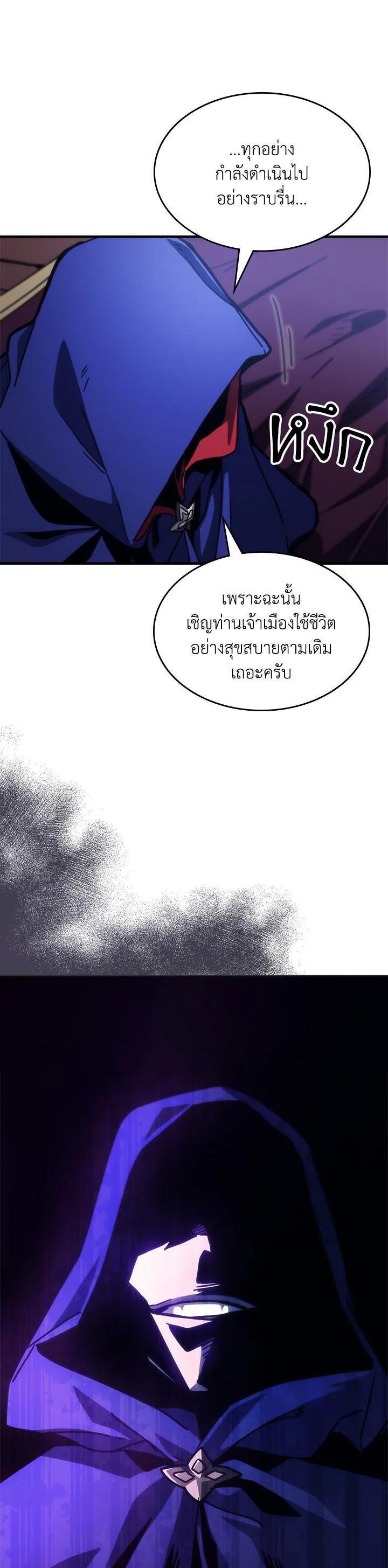 Mr Devourer Please Act Like a Final Boss ทำตัวให้สมกับเป็นมอนสเตอร์บอสหน่อยสิ คุณสวอลโลว์! ตอนที่ 27 แปลไทย