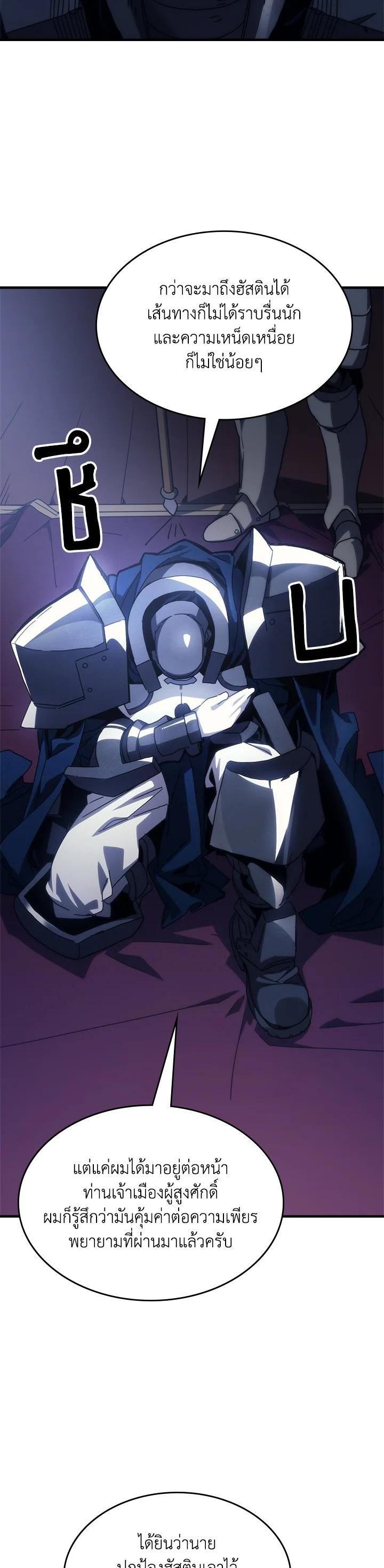 Mr Devourer Please Act Like a Final Boss ทำตัวให้สมกับเป็นมอนสเตอร์บอสหน่อยสิ คุณสวอลโลว์! ตอนที่ 27 แปลไทย