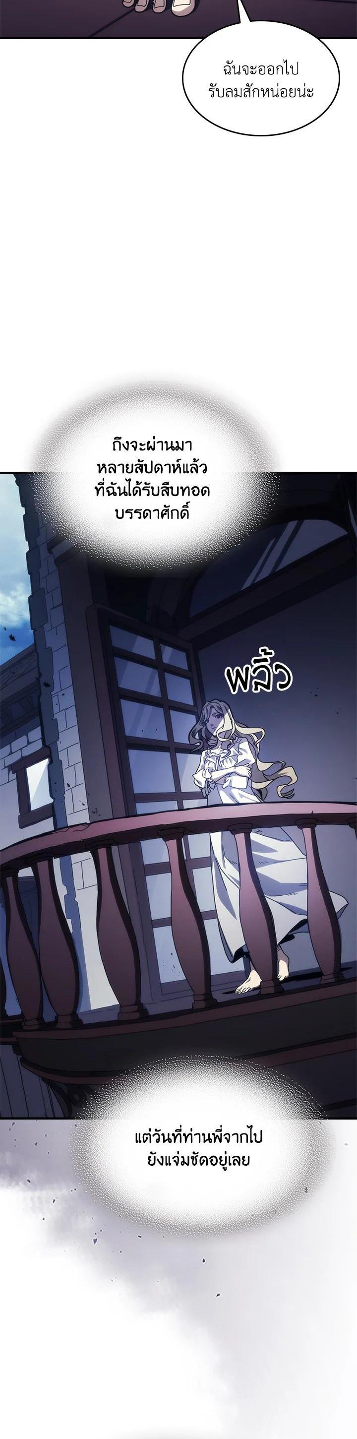 Mr Devourer Please Act Like a Final Boss ทำตัวให้สมกับเป็นมอนสเตอร์บอสหน่อยสิ คุณสวอลโลว์! ตอนที่ 27 แปลไทย