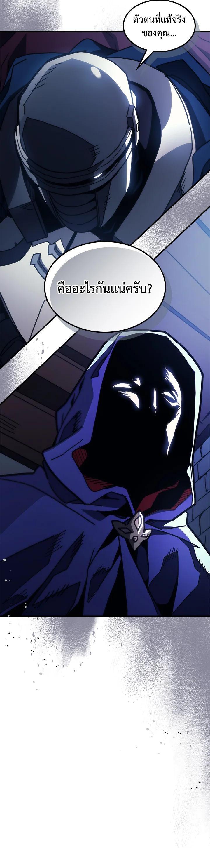 Mr Devourer Please Act Like a Final Boss ทำตัวให้สมกับเป็นมอนสเตอร์บอสหน่อยสิ คุณสวอลโลว์! ตอนที่ 27 แปลไทย