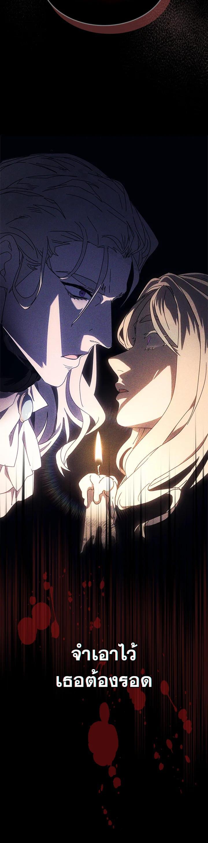 Mr Devourer Please Act Like a Final Boss ทำตัวให้สมกับเป็นมอนสเตอร์บอสหน่อยสิ คุณสวอลโลว์! ตอนที่ 27 แปลไทย