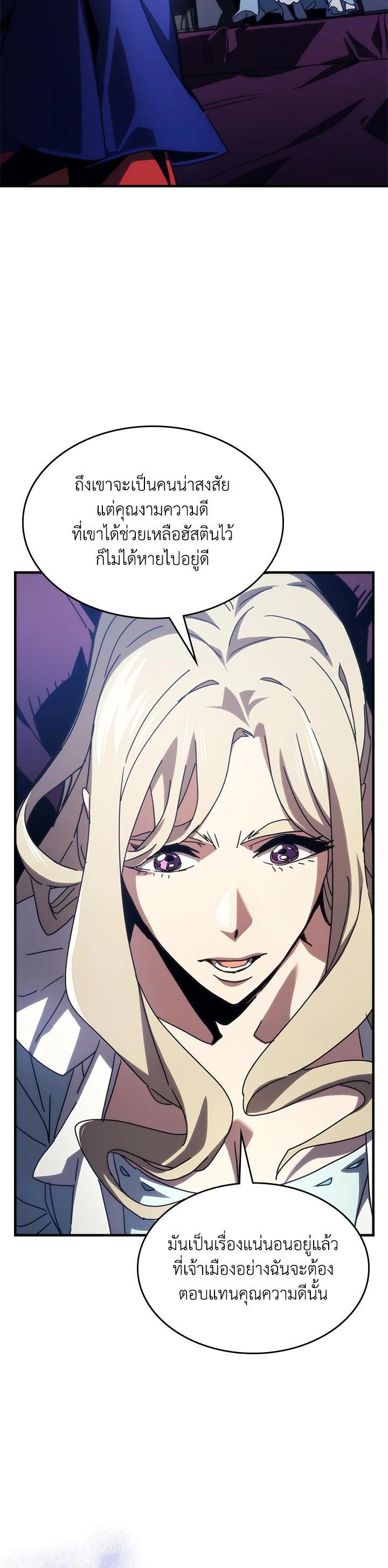 Mr Devourer Please Act Like a Final Boss ทำตัวให้สมกับเป็นมอนสเตอร์บอสหน่อยสิ คุณสวอลโลว์! ตอนที่ 27 แปลไทย