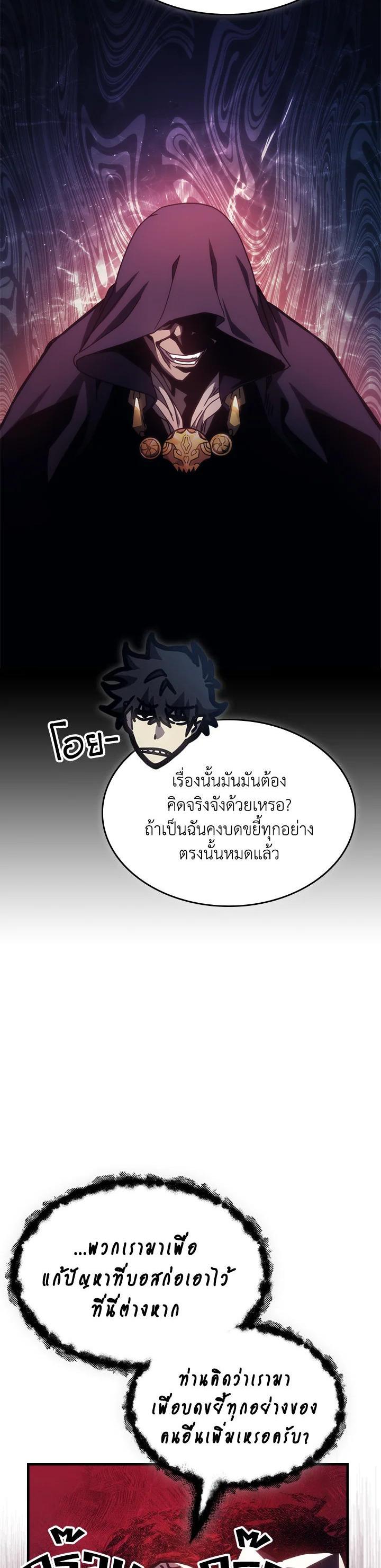 Mr Devourer Please Act Like a Final Boss ทำตัวให้สมกับเป็นมอนสเตอร์บอสหน่อยสิ คุณสวอลโลว์! ตอนที่ 27 แปลไทย