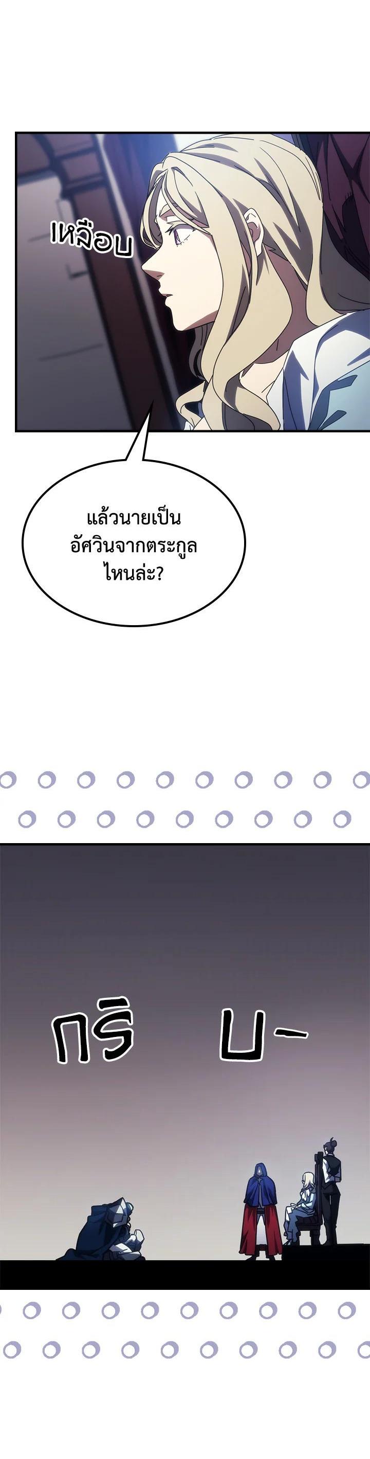 Mr Devourer Please Act Like a Final Boss ทำตัวให้สมกับเป็นมอนสเตอร์บอสหน่อยสิ คุณสวอลโลว์! ตอนที่ 27 แปลไทย