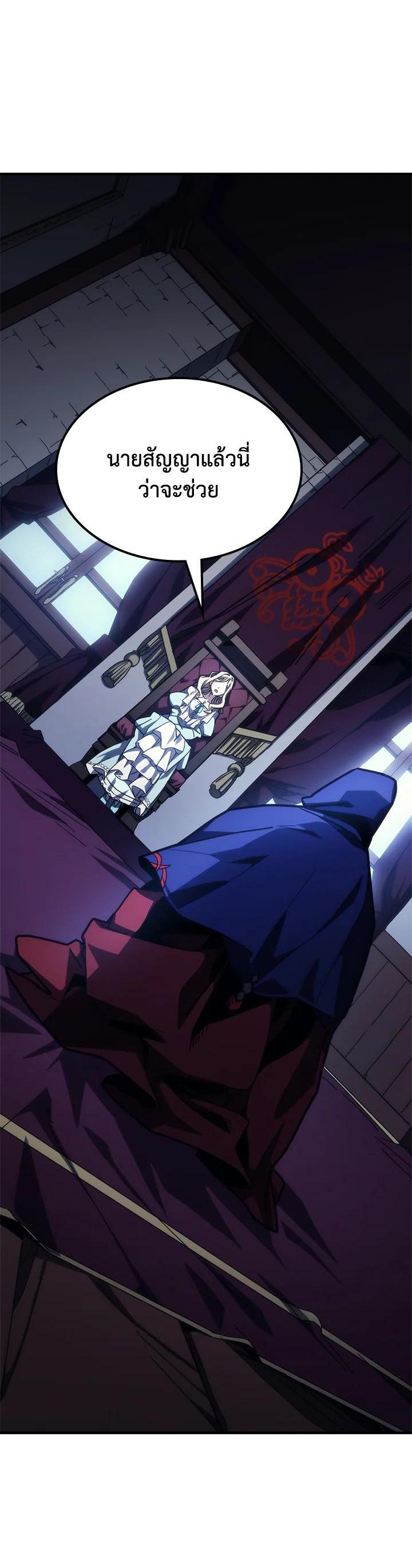 Mr Devourer Please Act Like a Final Boss ทำตัวให้สมกับเป็นมอนสเตอร์บอสหน่อยสิ คุณสวอลโลว์! ตอนที่ 27 แปลไทย