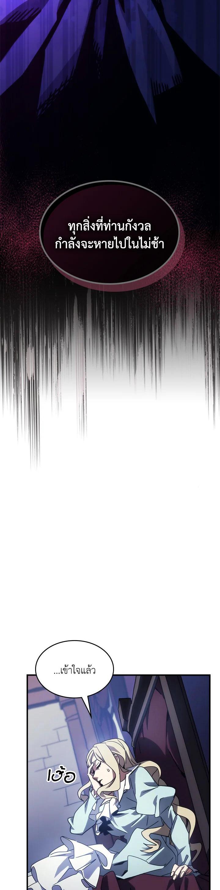 Mr Devourer Please Act Like a Final Boss ทำตัวให้สมกับเป็นมอนสเตอร์บอสหน่อยสิ คุณสวอลโลว์! ตอนที่ 27 แปลไทย