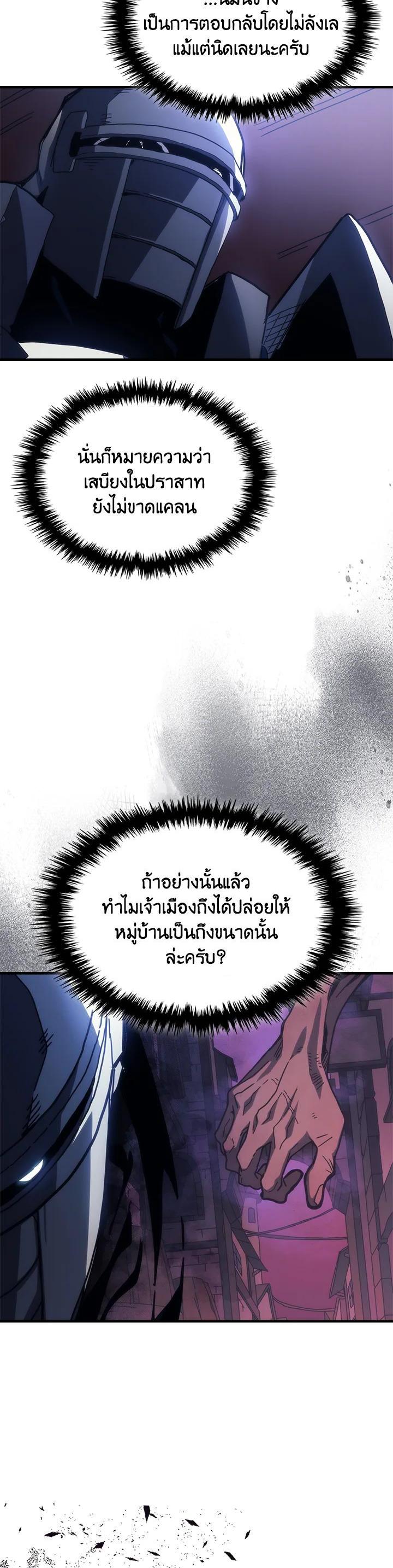 Mr Devourer Please Act Like a Final Boss ทำตัวให้สมกับเป็นมอนสเตอร์บอสหน่อยสิ คุณสวอลโลว์! ตอนที่ 27 แปลไทย