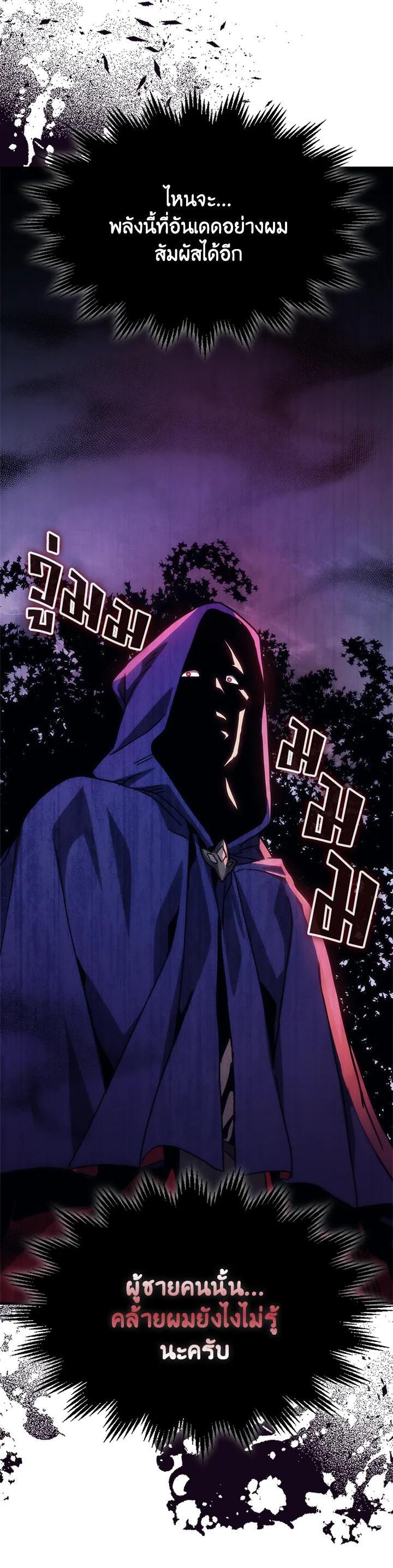 Mr Devourer Please Act Like a Final Boss ทำตัวให้สมกับเป็นมอนสเตอร์บอสหน่อยสิ คุณสวอลโลว์! ตอนที่ 27 แปลไทย