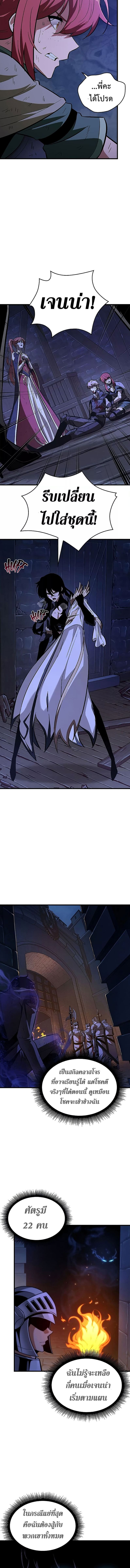 Pick Me Up, Infinite Gacha ตอนที่ 53 แปลไทย