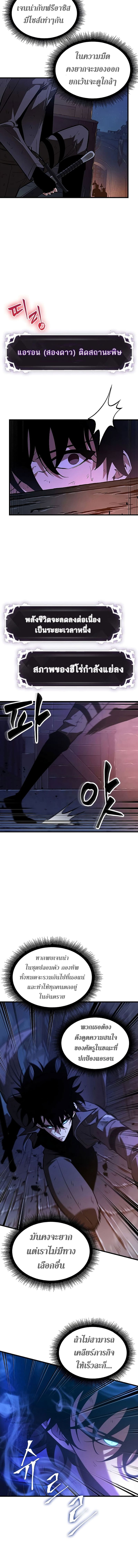 Pick Me Up, Infinite Gacha ตอนที่ 53 แปลไทย