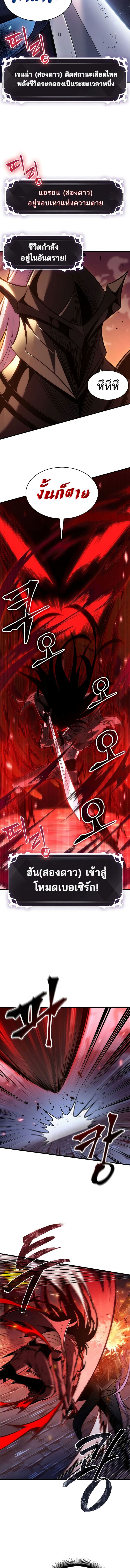 Pick Me Up, Infinite Gacha ตอนที่ 53 แปลไทย