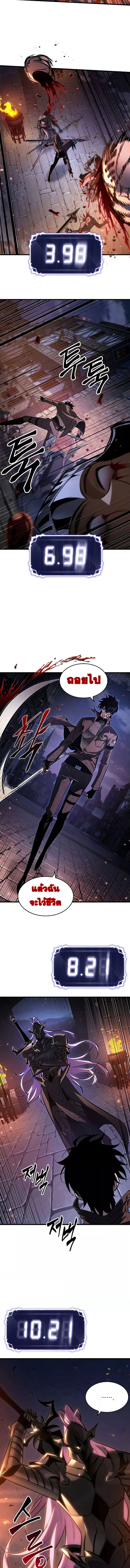 Pick Me Up, Infinite Gacha ตอนที่ 53 แปลไทย