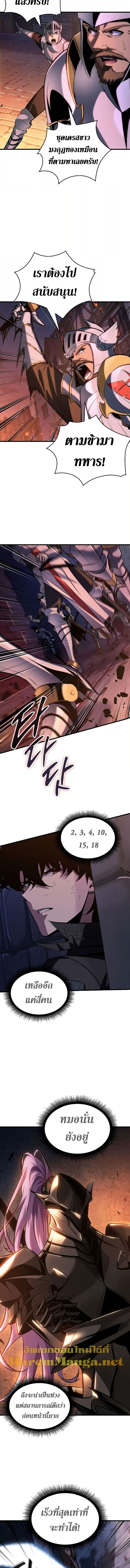 Pick Me Up, Infinite Gacha ตอนที่ 53 แปลไทย