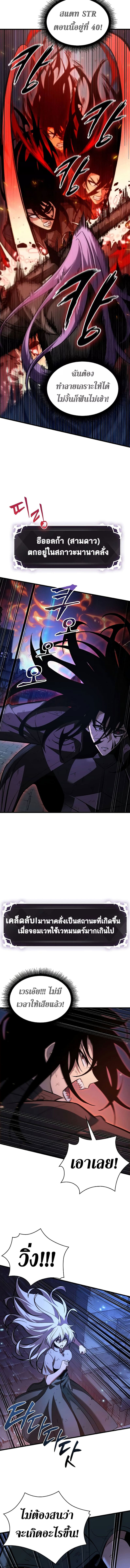 Pick Me Up, Infinite Gacha ตอนที่ 53 แปลไทย