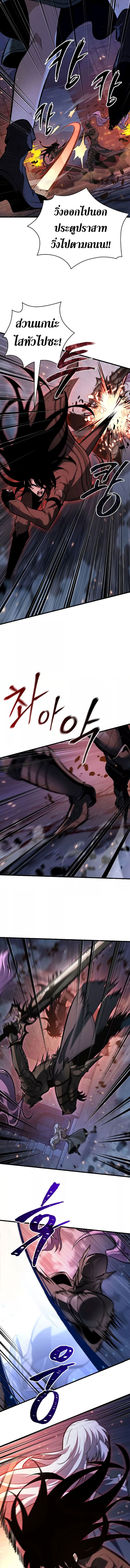 Pick Me Up, Infinite Gacha ตอนที่ 53 แปลไทย