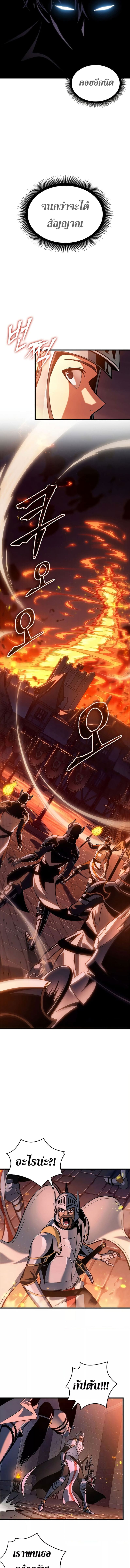 Pick Me Up, Infinite Gacha ตอนที่ 53 แปลไทย