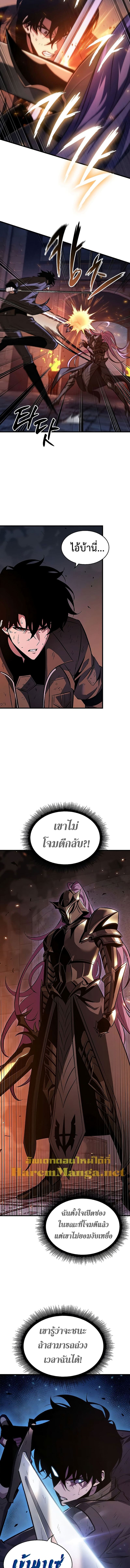 Pick Me Up, Infinite Gacha ตอนที่ 53 แปลไทย