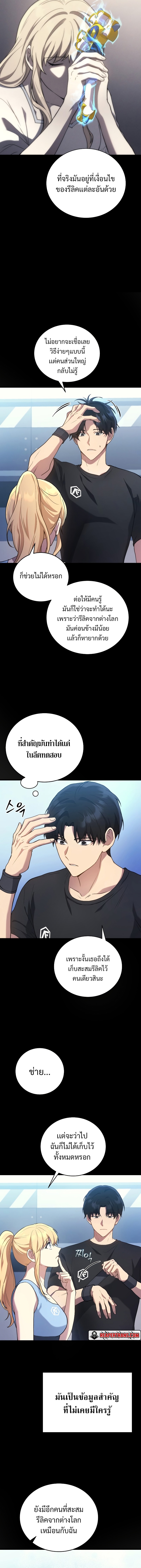 Martial God Regressed to Level 2 ตอนที่ 7 แปลไทย