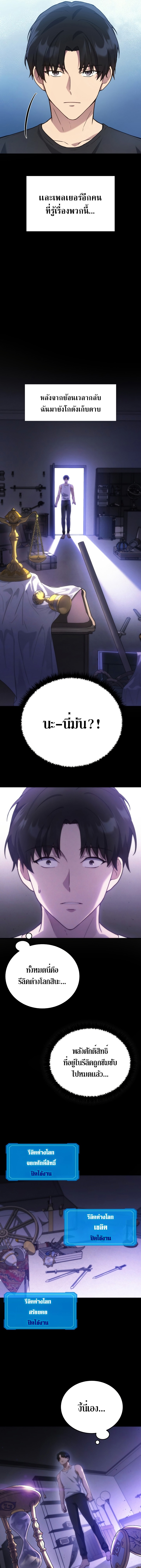 Martial God Regressed to Level 2 ตอนที่ 7 แปลไทย