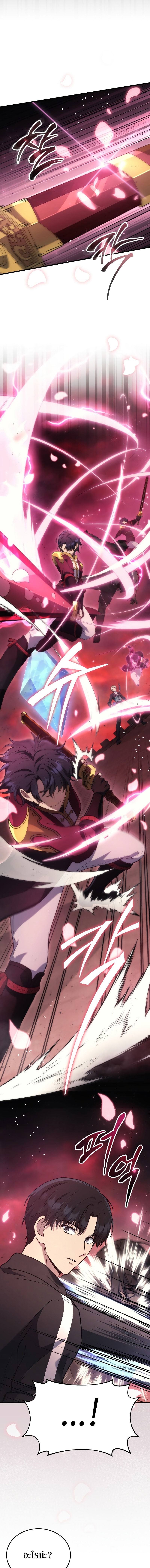 Martial God Regressed to Level 2 ตอนที่ 7 แปลไทย