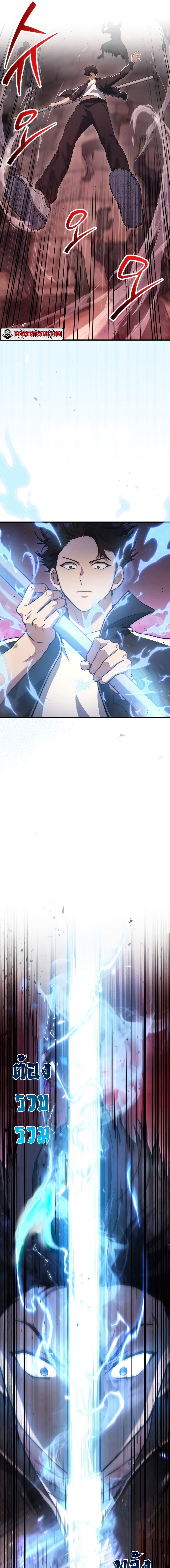 Martial God Regressed to Level 2 ตอนที่ 7 แปลไทย