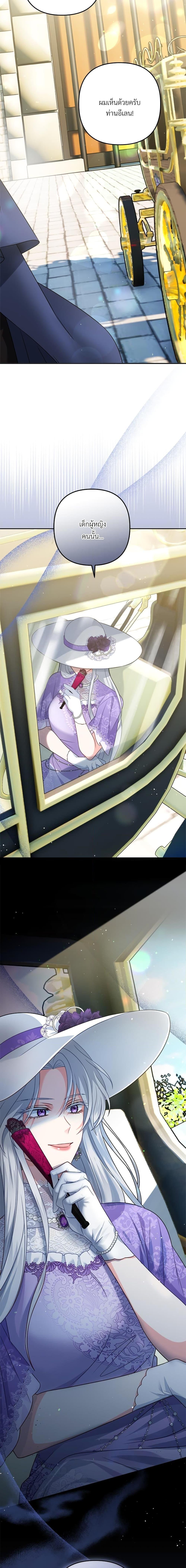 I’m Living With My Mother-In-Law! อะไรของคุณแม่สามีคะเนี่ย? ตอนที่ 16 แปลไทย