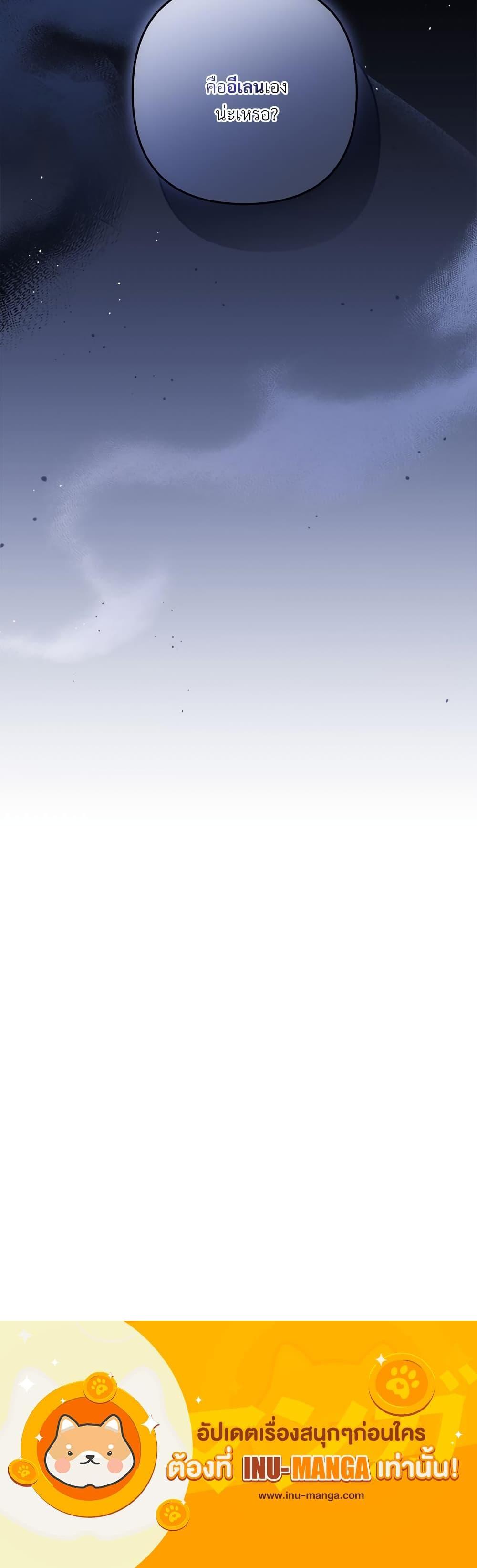 I’m Living With My Mother-In-Law! อะไรของคุณแม่สามีคะเนี่ย? ตอนที่ 16 แปลไทย