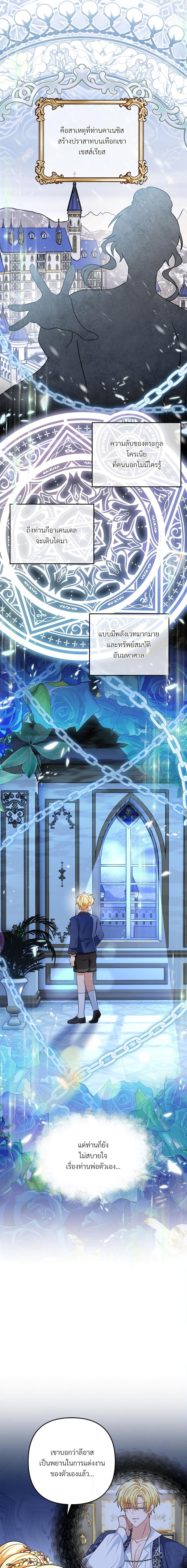 I’m Living With My Mother-In-Law! อะไรของคุณแม่สามีคะเนี่ย? ตอนที่ 16 แปลไทย