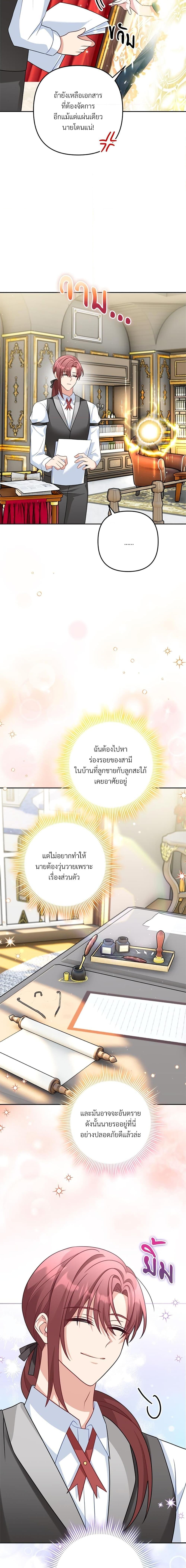 I’m Living With My Mother-In-Law! อะไรของคุณแม่สามีคะเนี่ย? ตอนที่ 16 แปลไทย