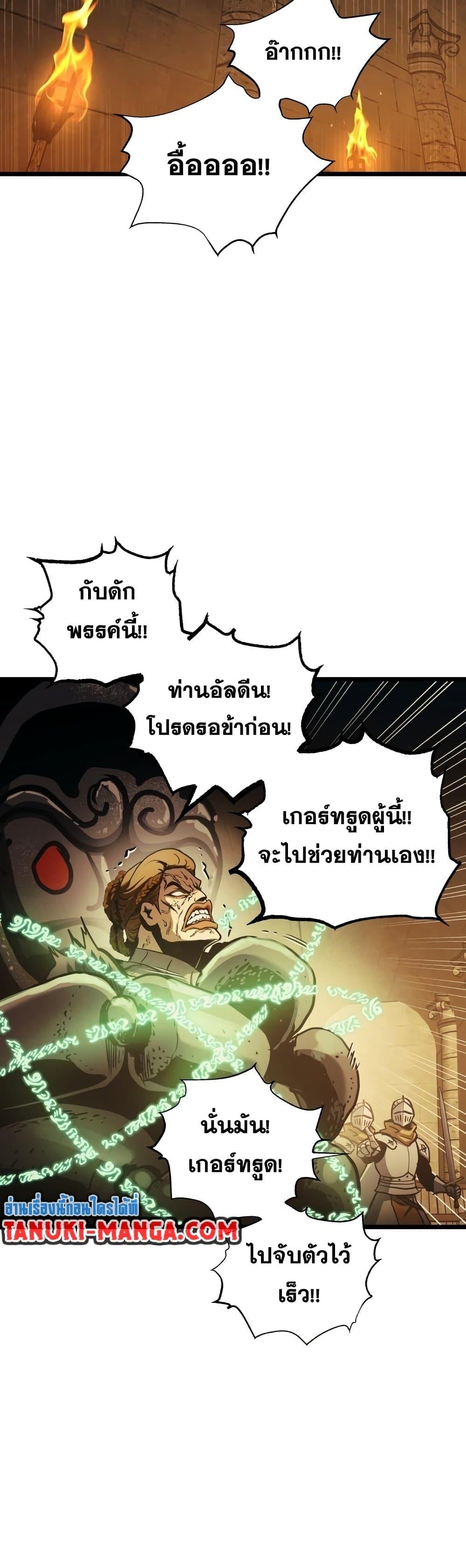 Reincarnation of the Suicidal Battle God ตอนที่ 90 แปลไทย