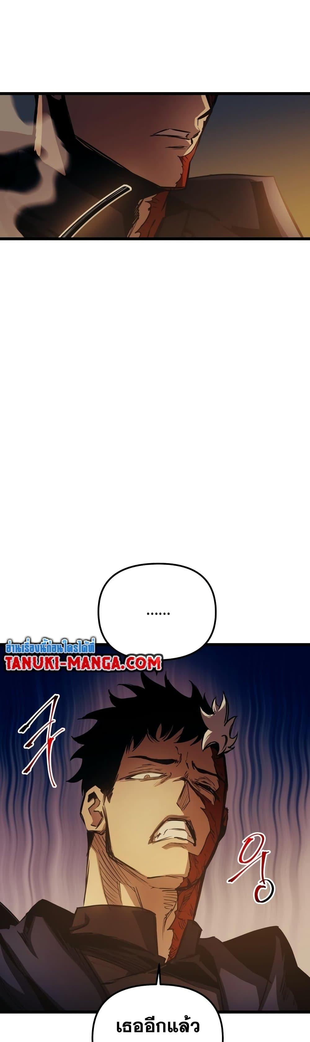 Reincarnation of the Suicidal Battle God ตอนที่ 90 แปลไทย