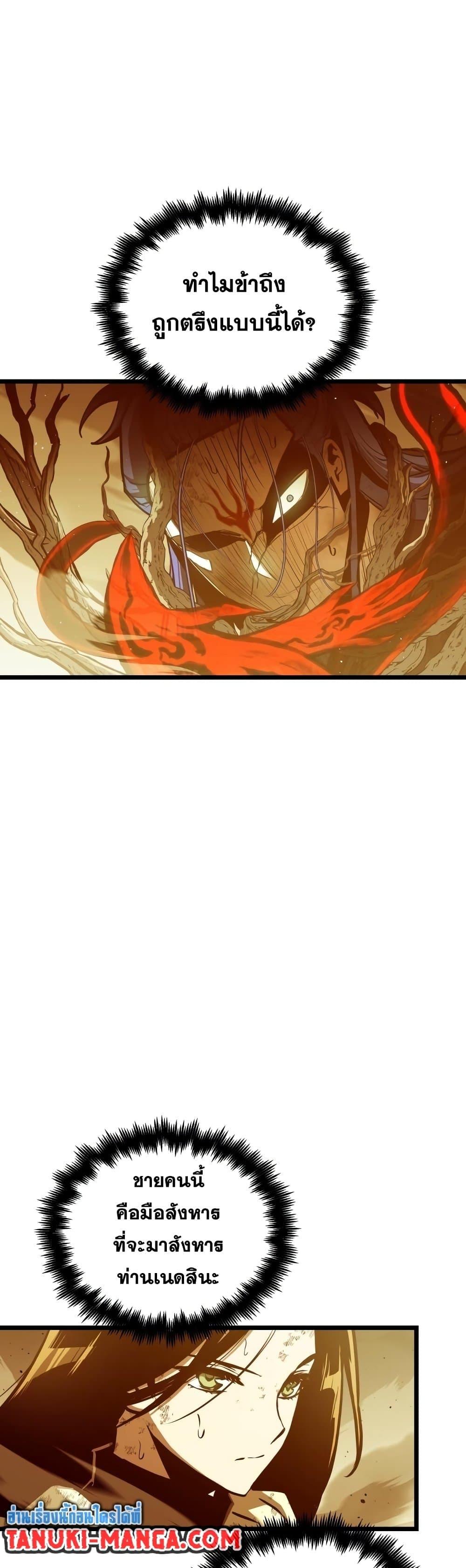 Reincarnation of the Suicidal Battle God ตอนที่ 90 แปลไทย