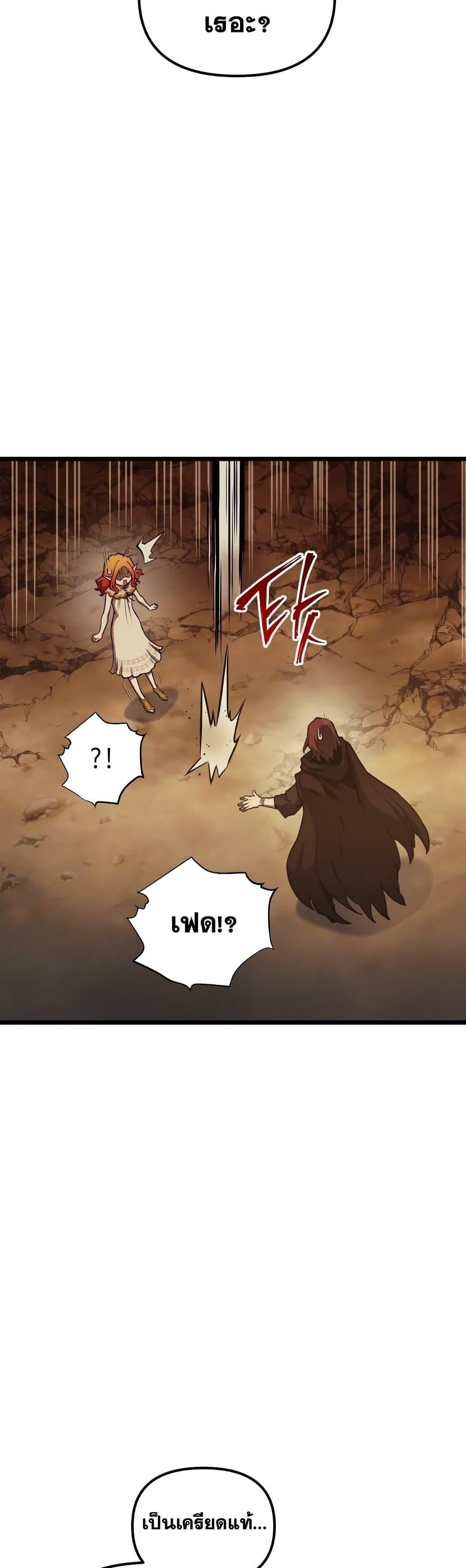 Reincarnation of the Suicidal Battle God ตอนที่ 90 แปลไทย