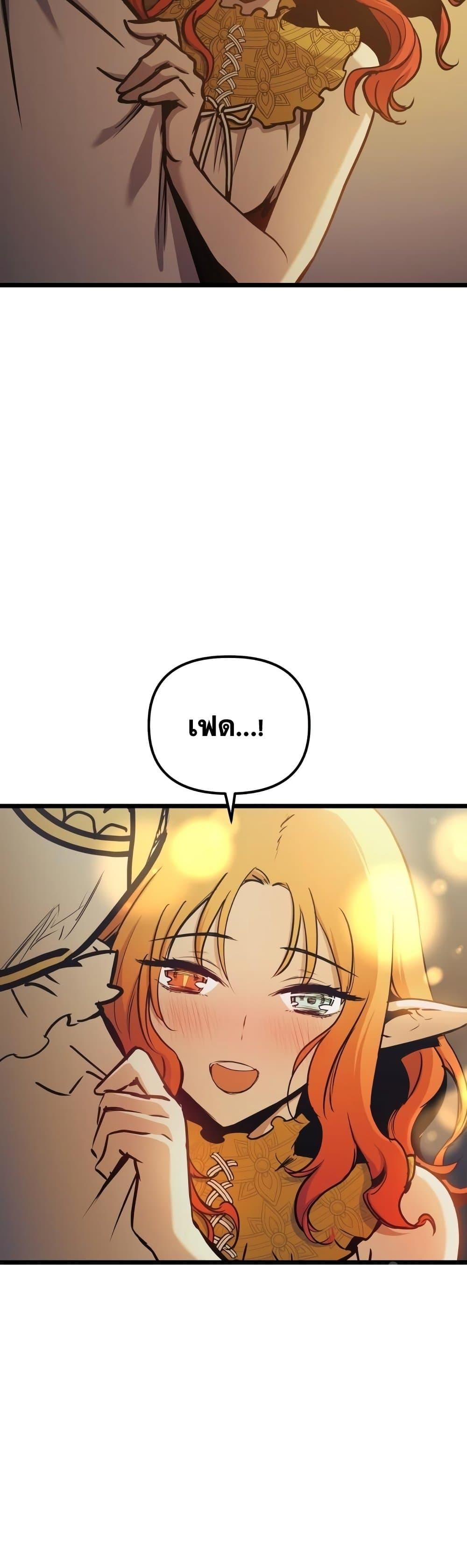 Reincarnation of the Suicidal Battle God ตอนที่ 90 แปลไทย