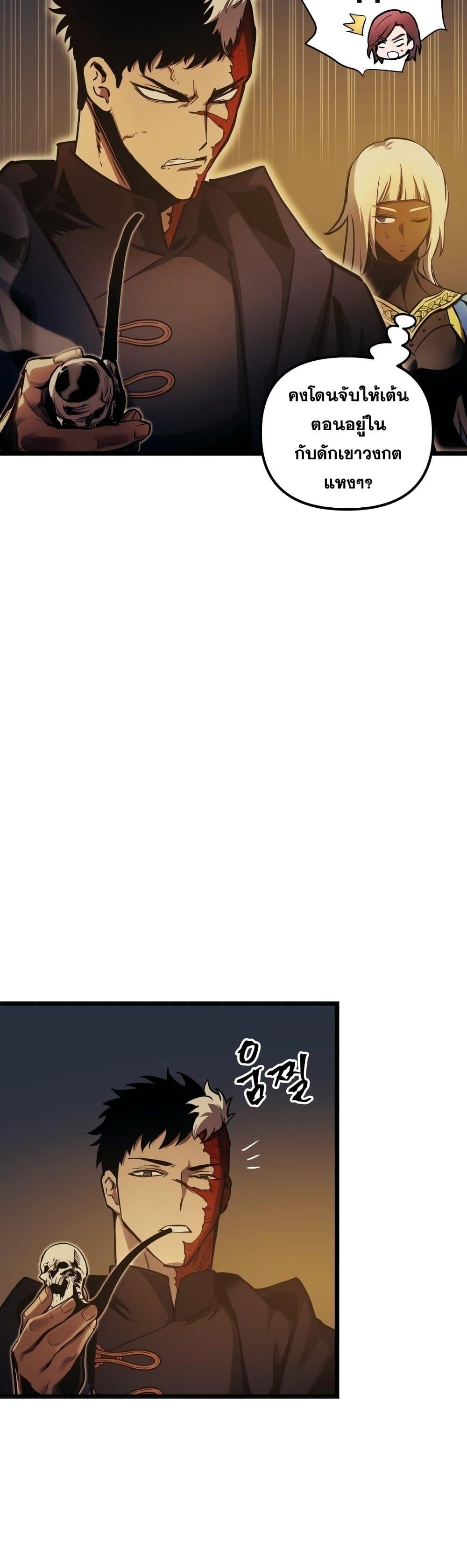 Reincarnation of the Suicidal Battle God ตอนที่ 90 แปลไทย