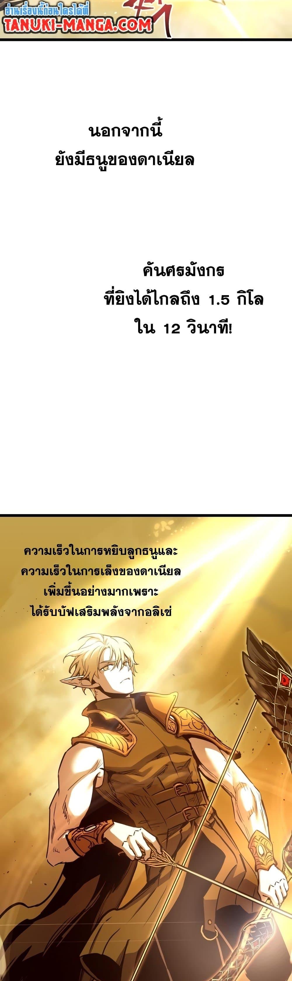 Reincarnation of the Suicidal Battle God ตอนที่ 90 แปลไทย