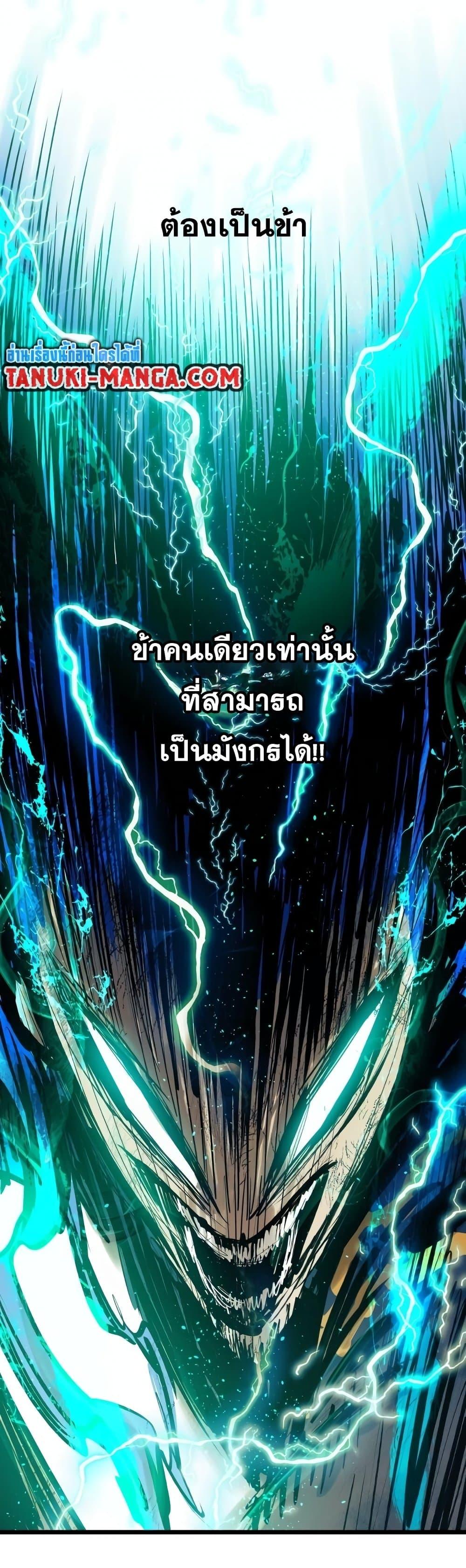Reincarnation of the Suicidal Battle God ตอนที่ 90 แปลไทย