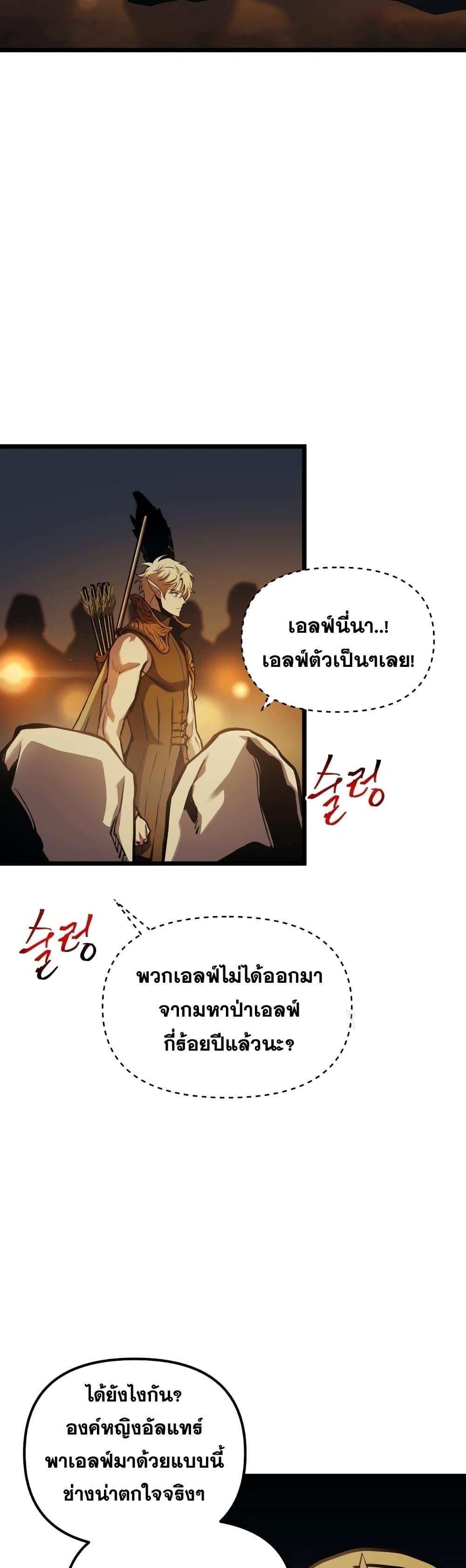Reincarnation of the Suicidal Battle God ตอนที่ 90 แปลไทย